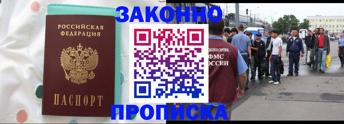 прописка 2025 в Вятских Полянах