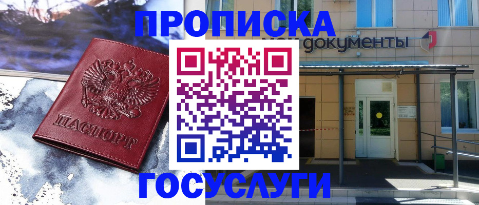 временная регистрация 2025 в Вятских Полянах