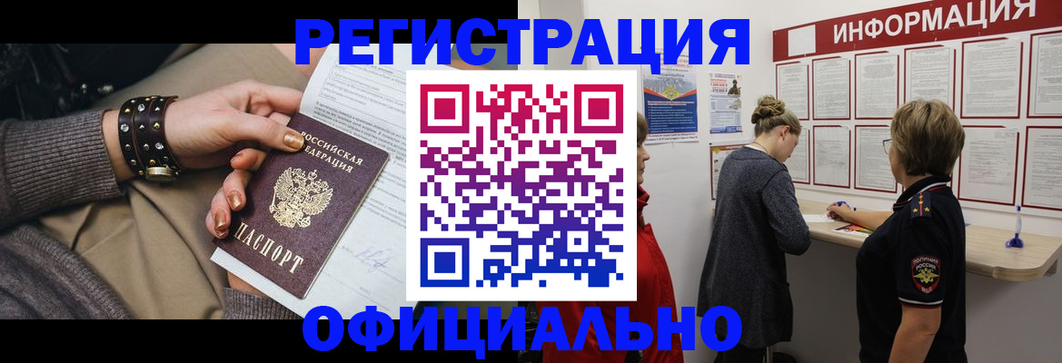 прописка штамп в Вятских Полянах