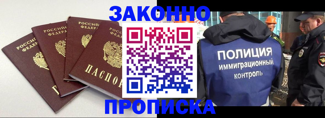 прописка штамп в Вятских Полянах