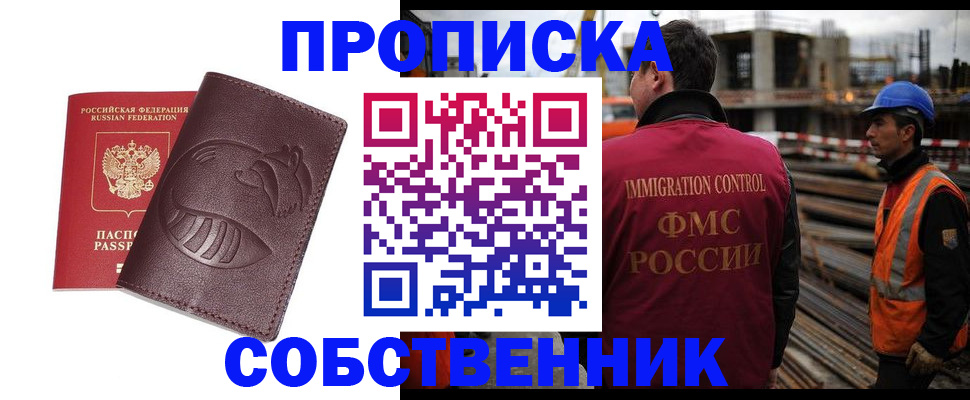 временная регистрация купить в Вятских Полянах