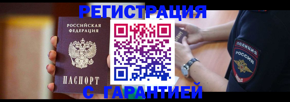 прописка в квартире в Вятских Полянах