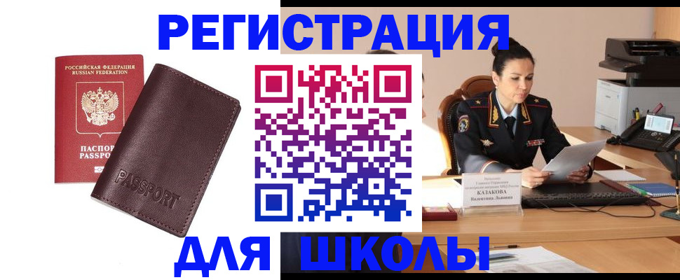 временная регистрация законно в Вятских Полянах