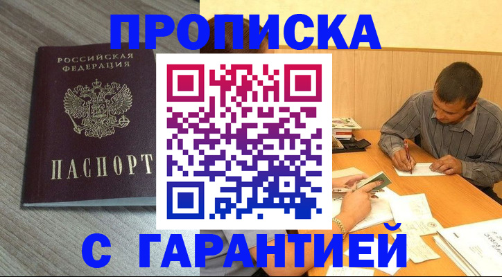 прописка поиск в Вятских Полянах